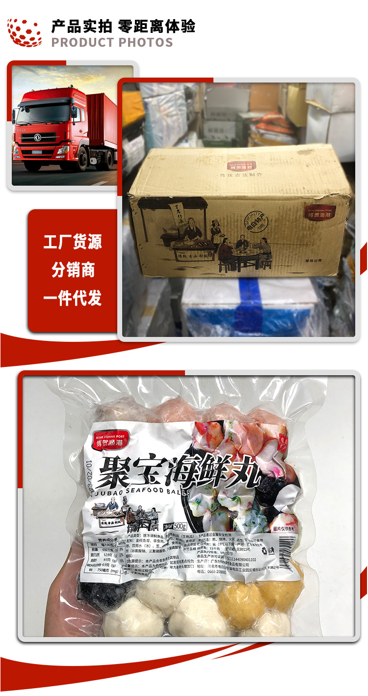 茂名海鮮肉丸 博賀漁港聚寶海鮮魚丸 海鮮丸 工廠直銷火鍋批發(fā)