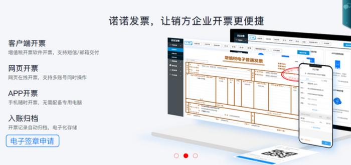 諾諾發票登陸美股，廈門喜迎又一家上市公司，計算機系統集成與綜合布線行業引關注