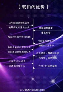 遼寧聯(lián)通產(chǎn)業(yè)互聯(lián)網(wǎng)公司誠邀軟件合作伙伴，共創(chuàng)行業(yè)數(shù)字化新生態(tài)